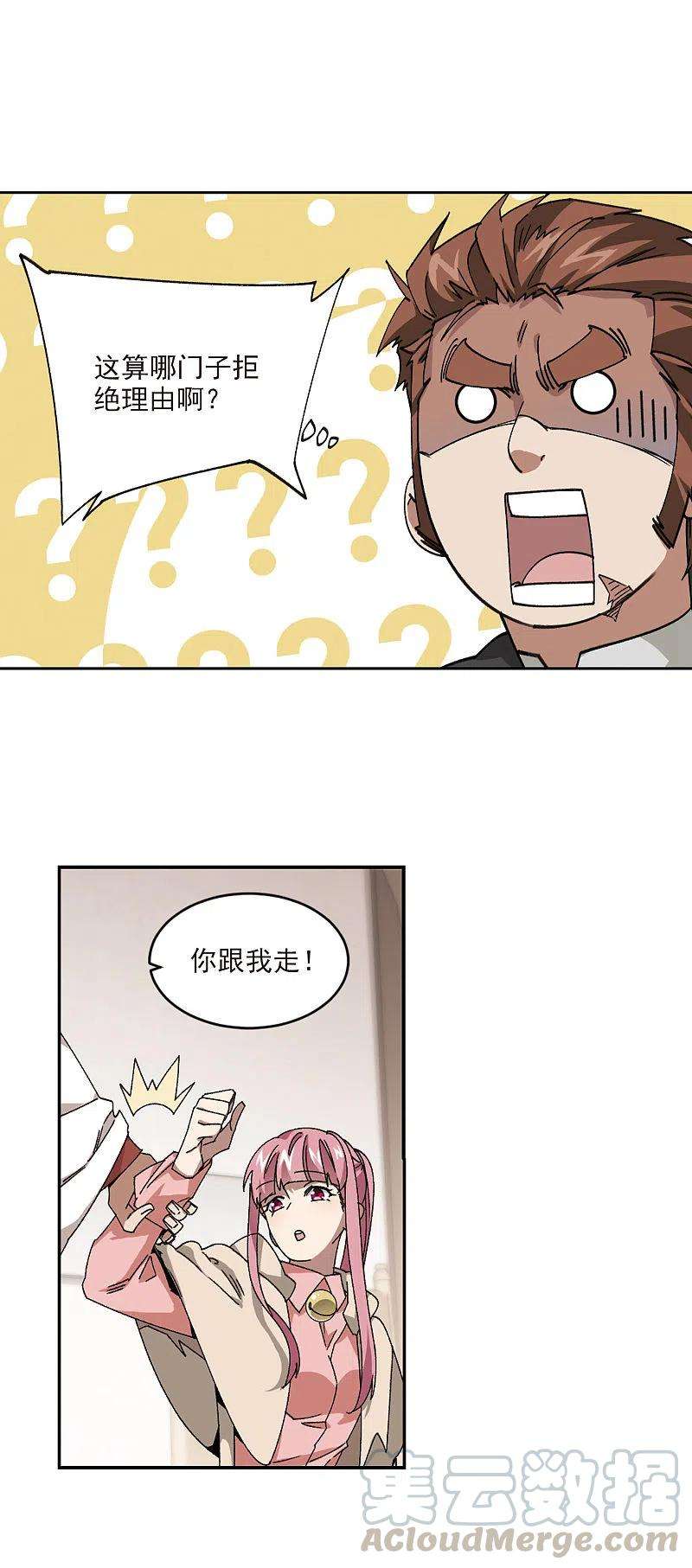 网游之近战法师376话 高手的证据1