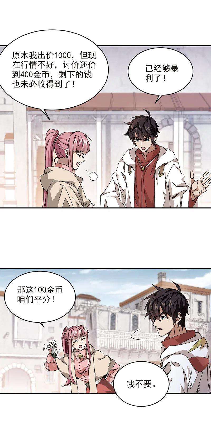 网游之近战法师376话 高手的证据1