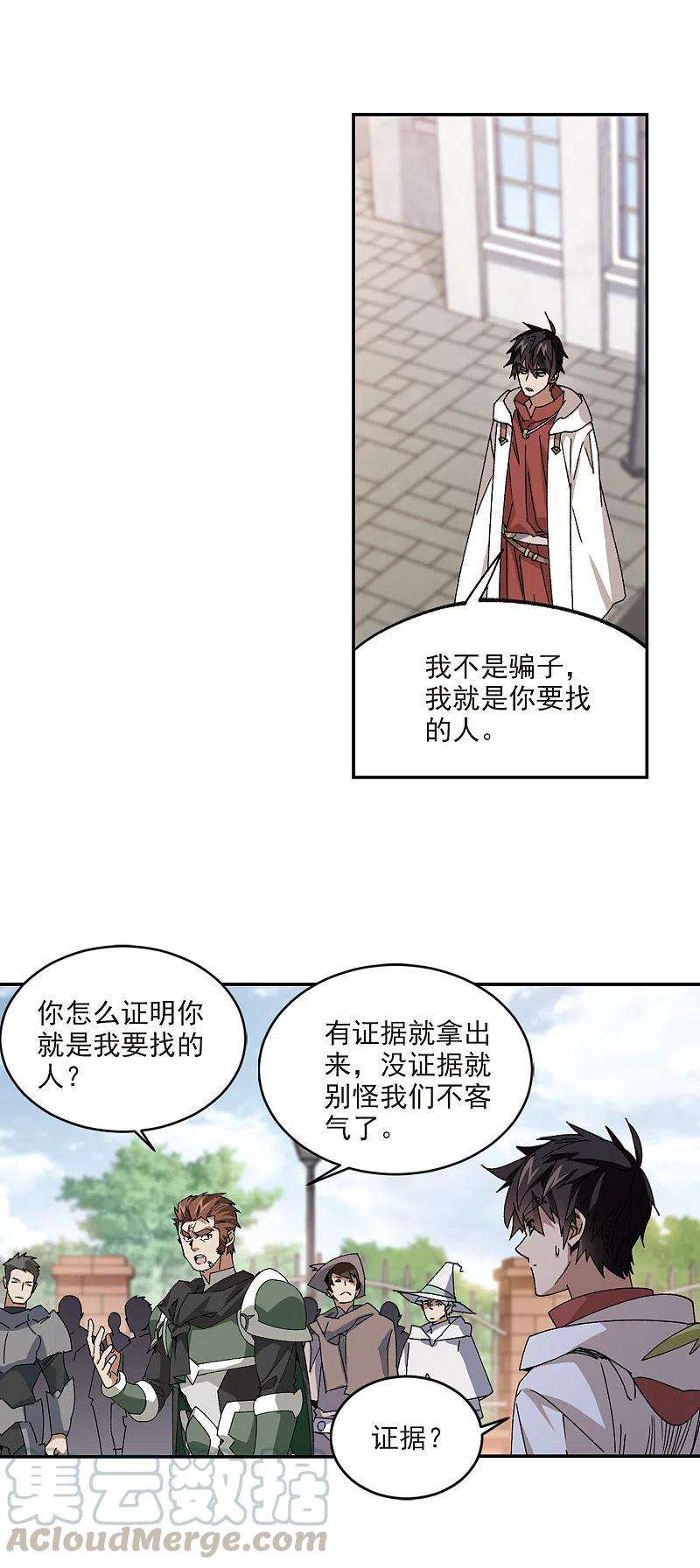 网游之近战法师377话 高手的证据2