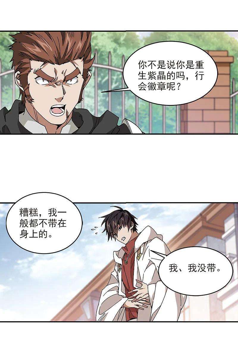 网游之近战法师377话 高手的证据2