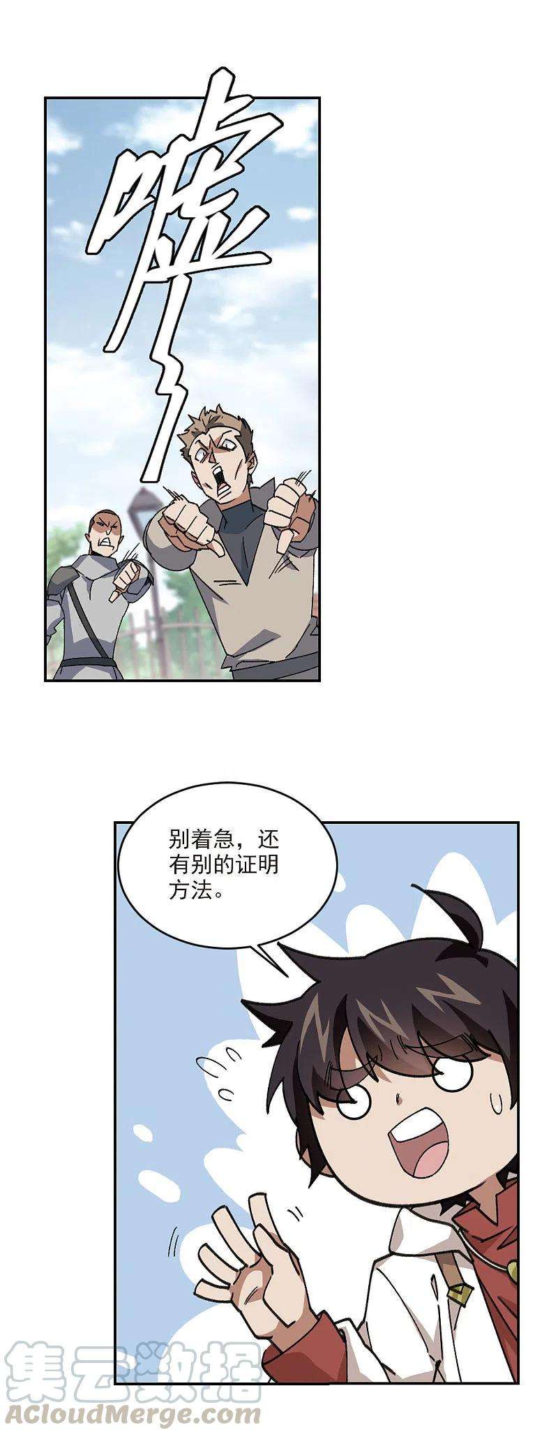 网游之近战法师377话 高手的证据2