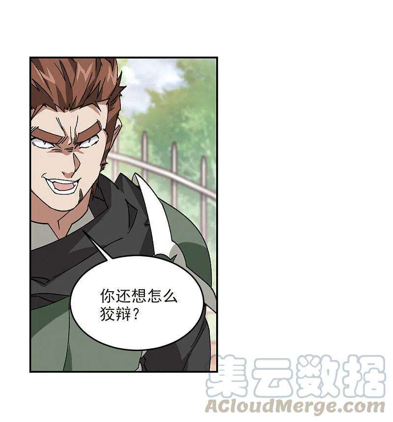 网游之近战法师377话 高手的证据2
