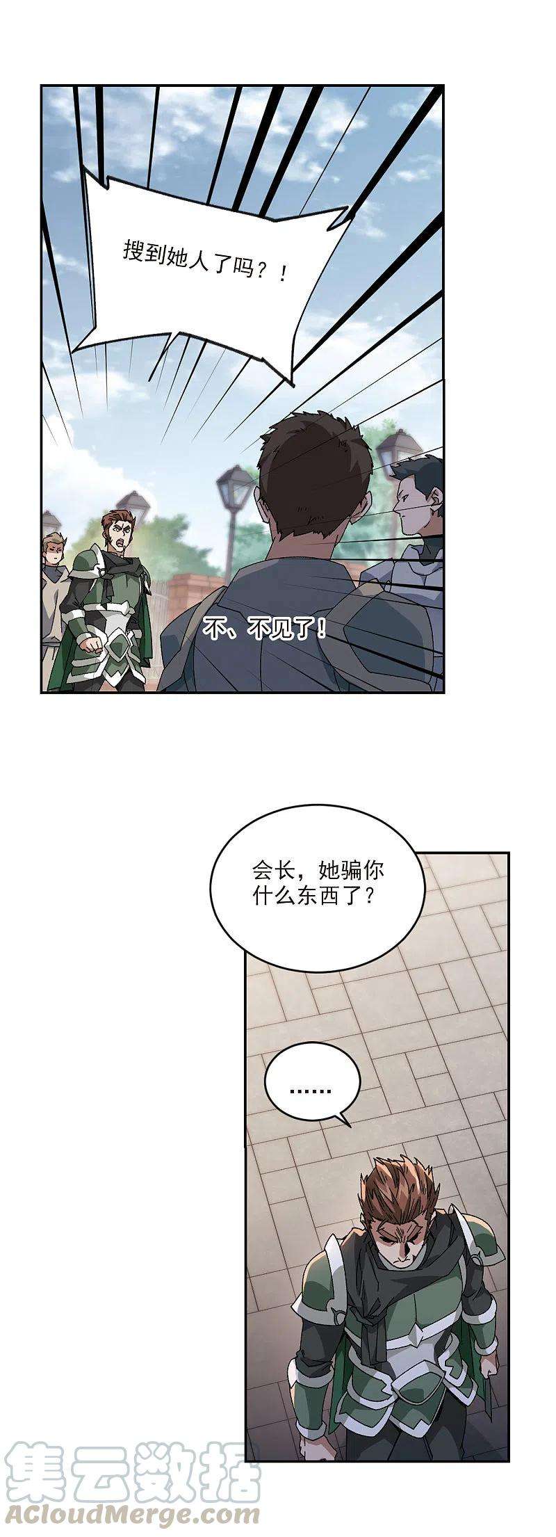 网游之近战法师377话 高手的证据2