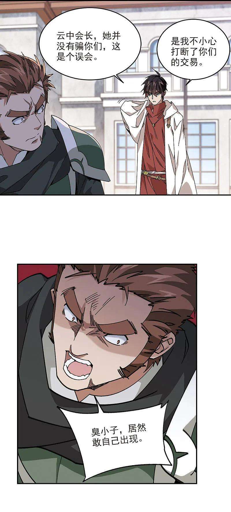 网游之近战法师377话 高手的证据2