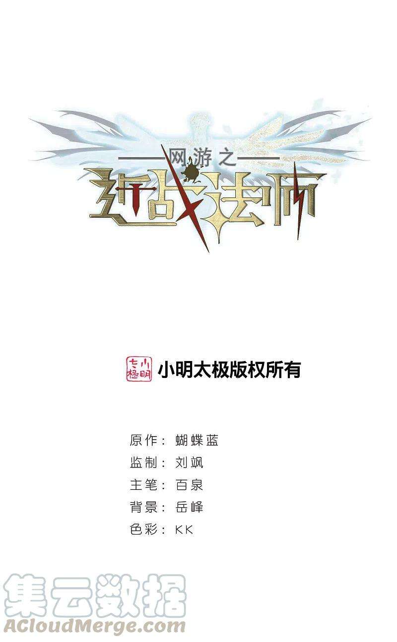 网游之近战法师378话 高手的证据3