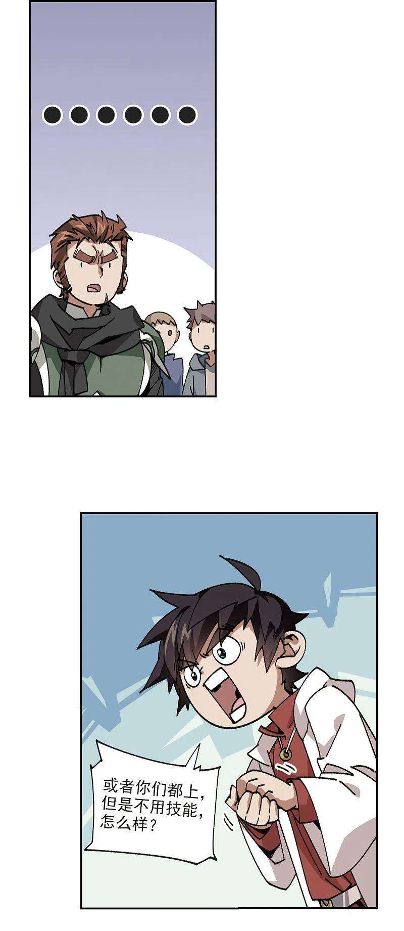 网游之近战法师378话 高手的证据3