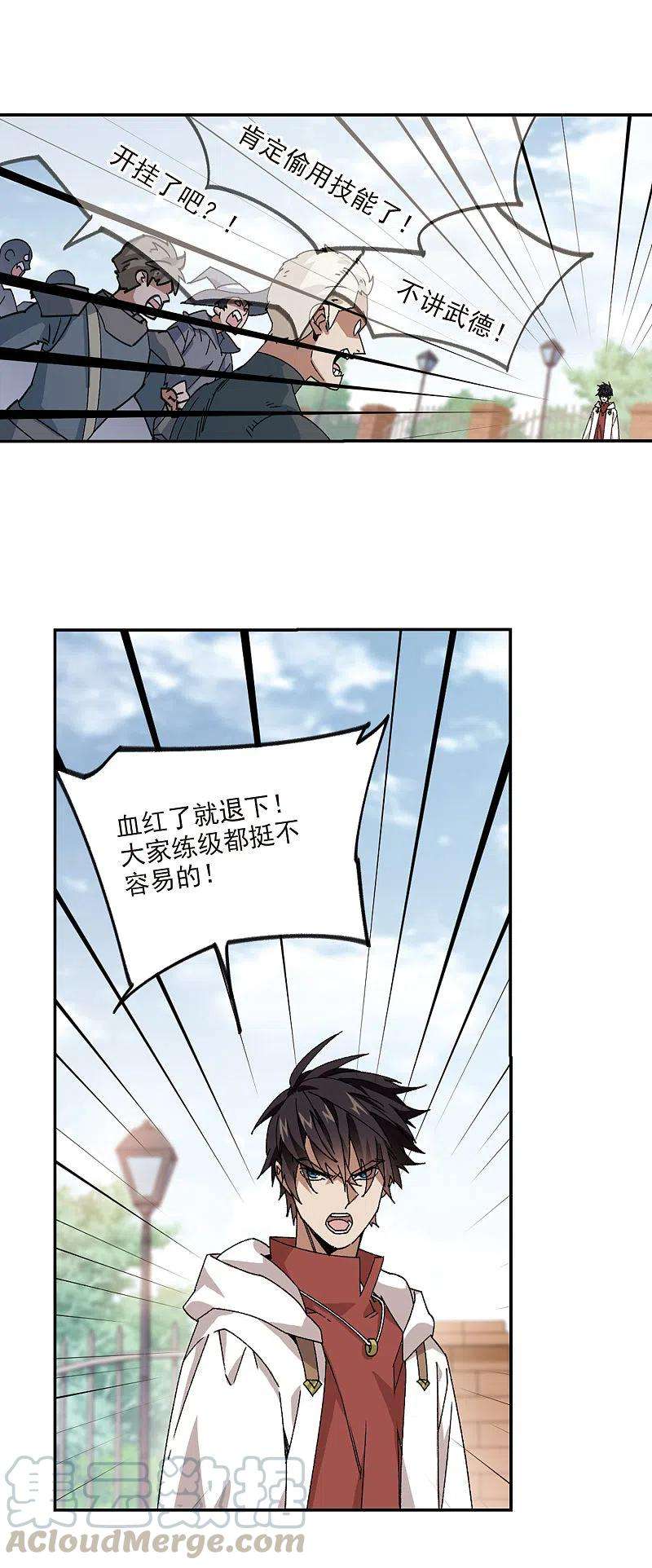 网游之近战法师378话 高手的证据3