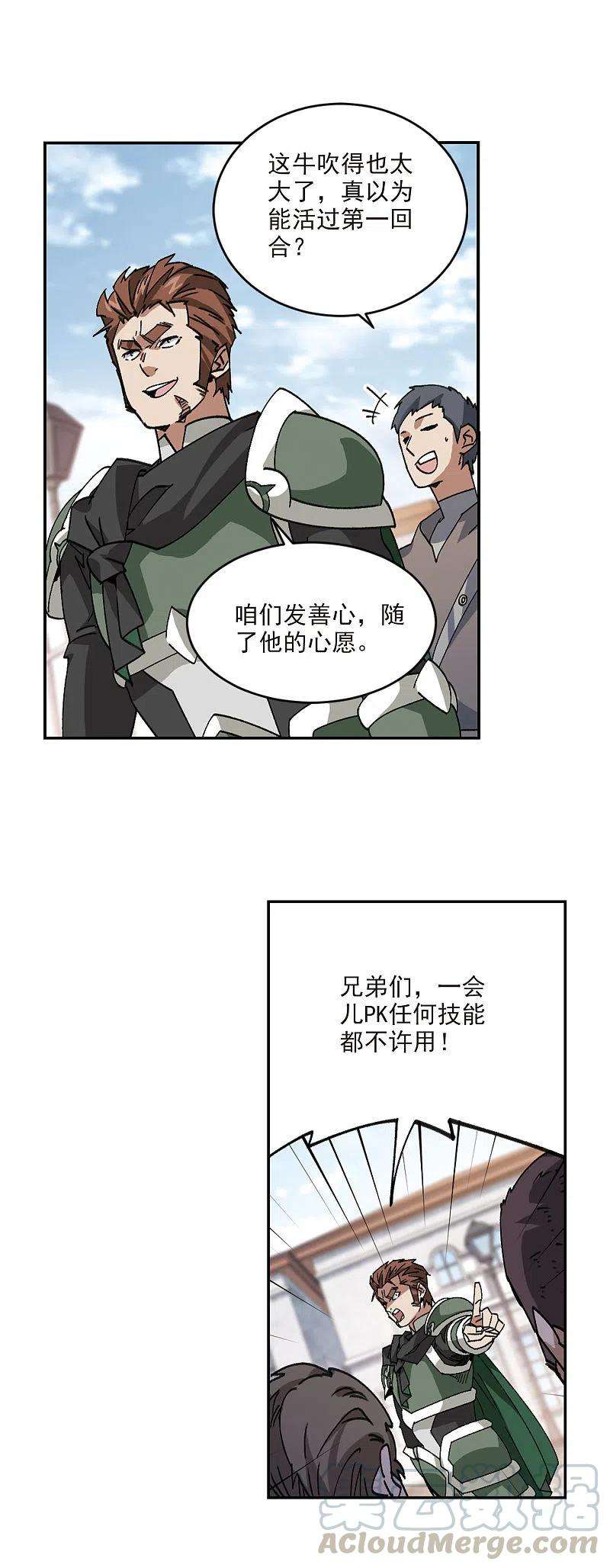 网游之近战法师378话 高手的证据3