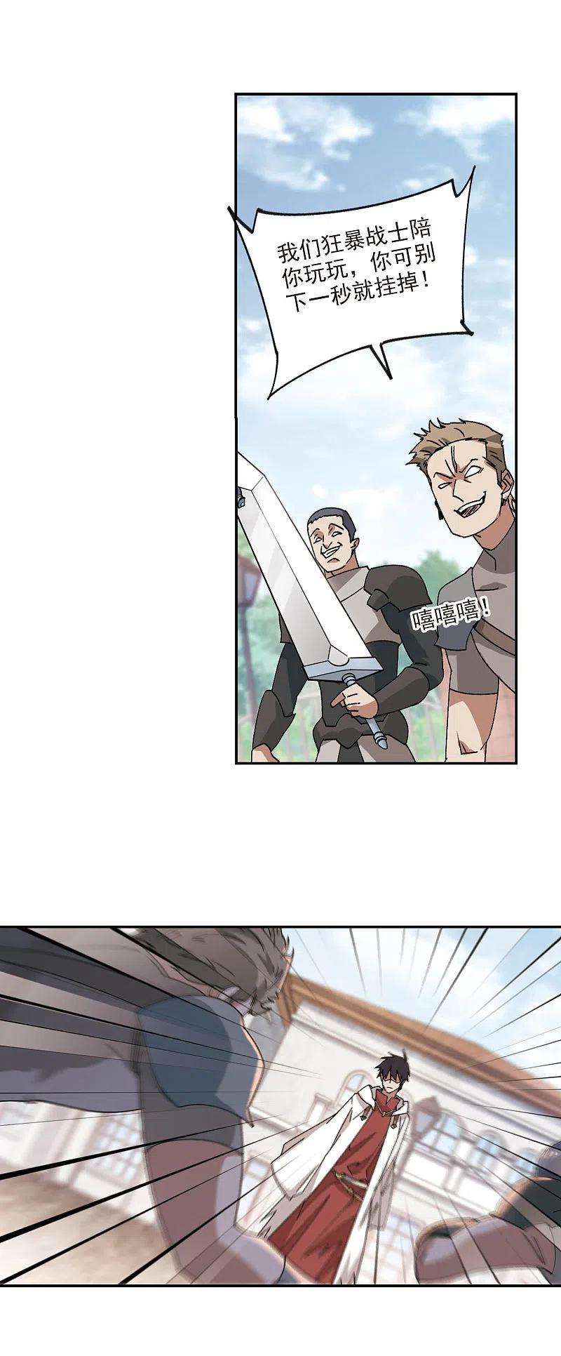 网游之近战法师378话 高手的证据3