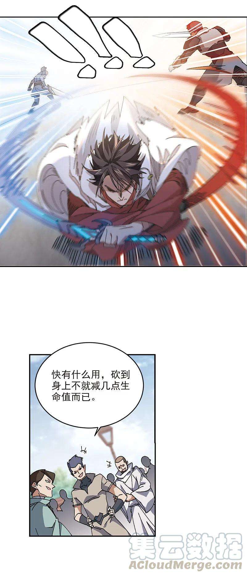 网游之近战法师378话 高手的证据3