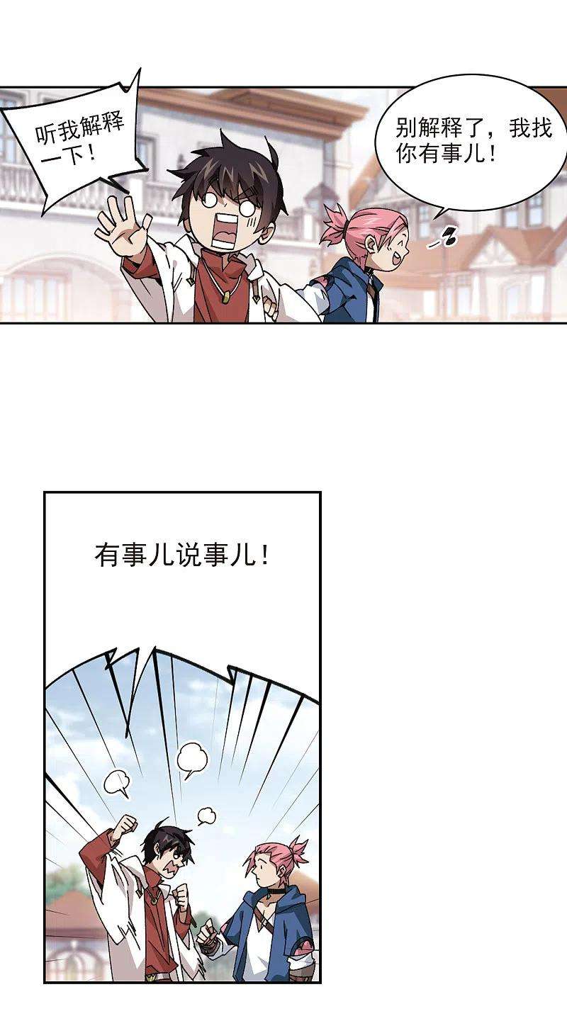 网游之近战法师380话 得不到的高手2