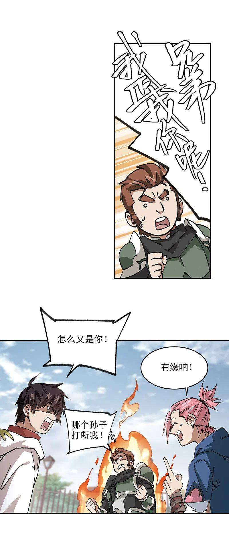 网游之近战法师380话 得不到的高手2