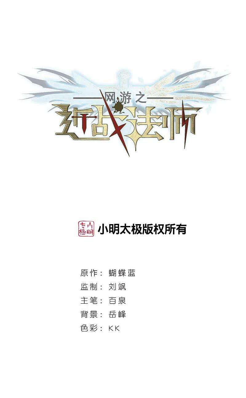 网游之近战法师381话 得不到的高手3
