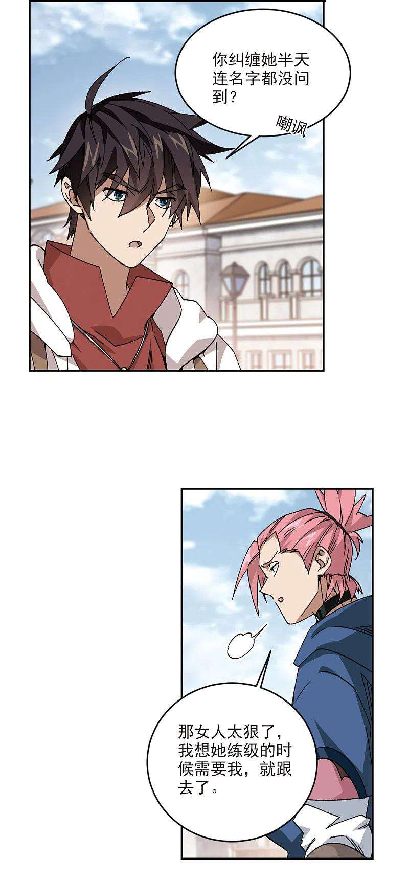 网游之近战法师381话 得不到的高手3