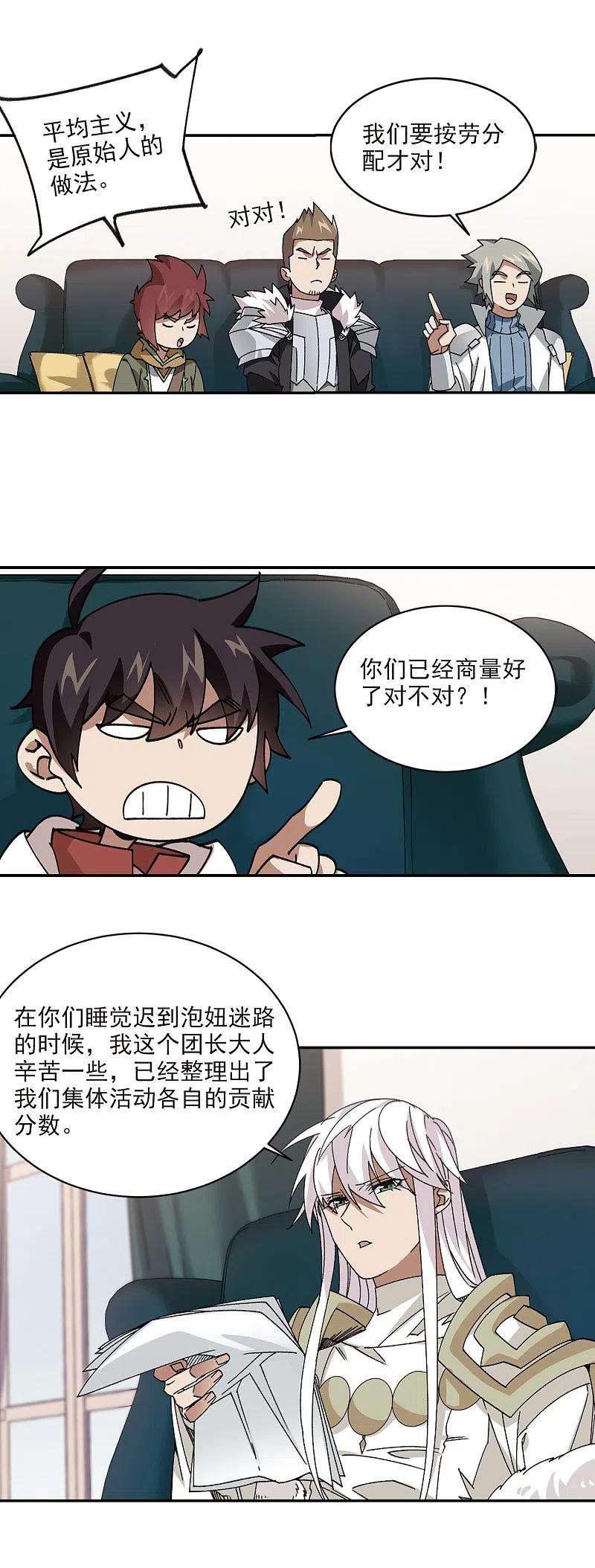 网游之近战法师381话 得不到的高手3