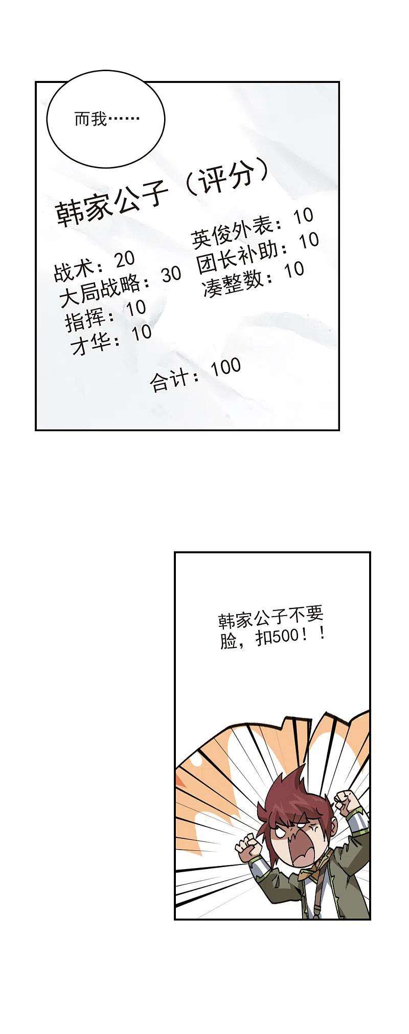 网游之近战法师381话 得不到的高手3