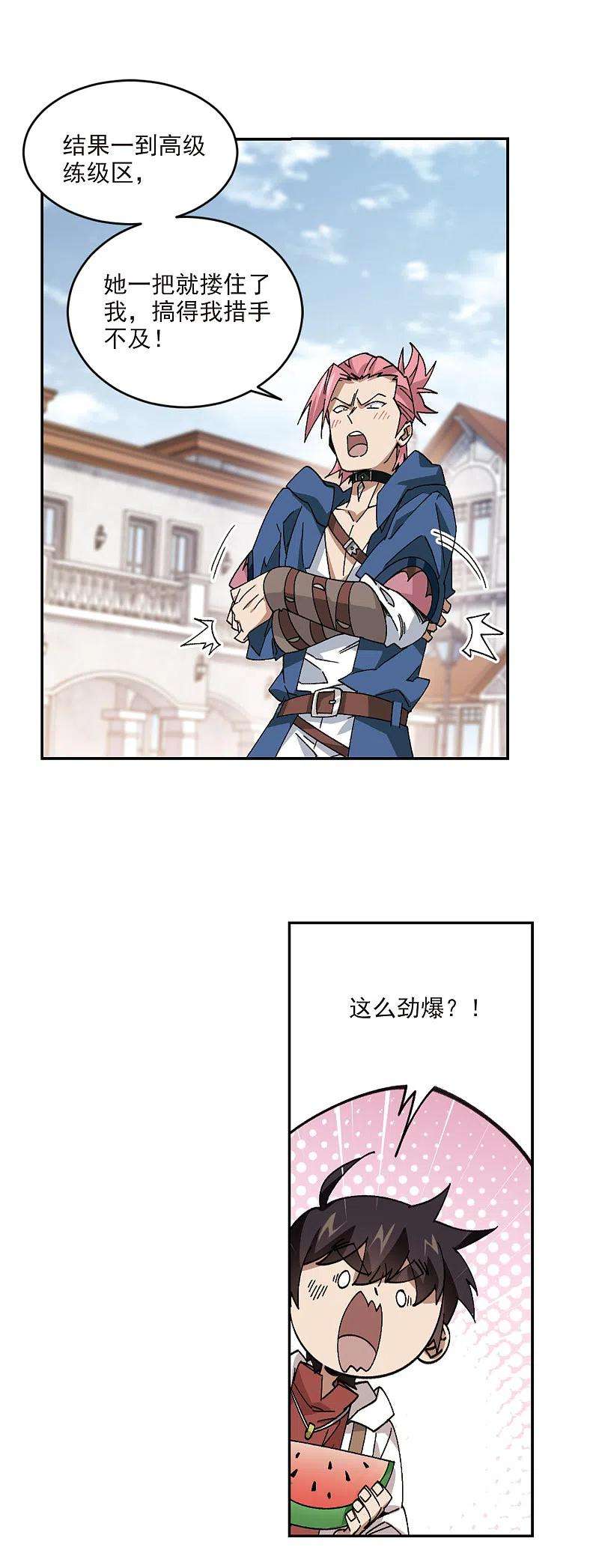 网游之近战法师381话 得不到的高手3