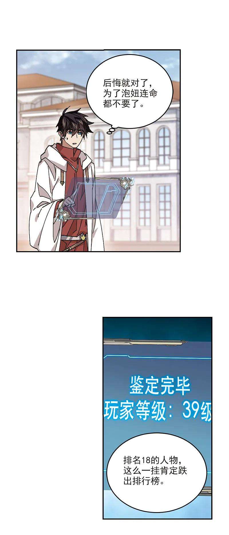 网游之近战法师381话 得不到的高手3