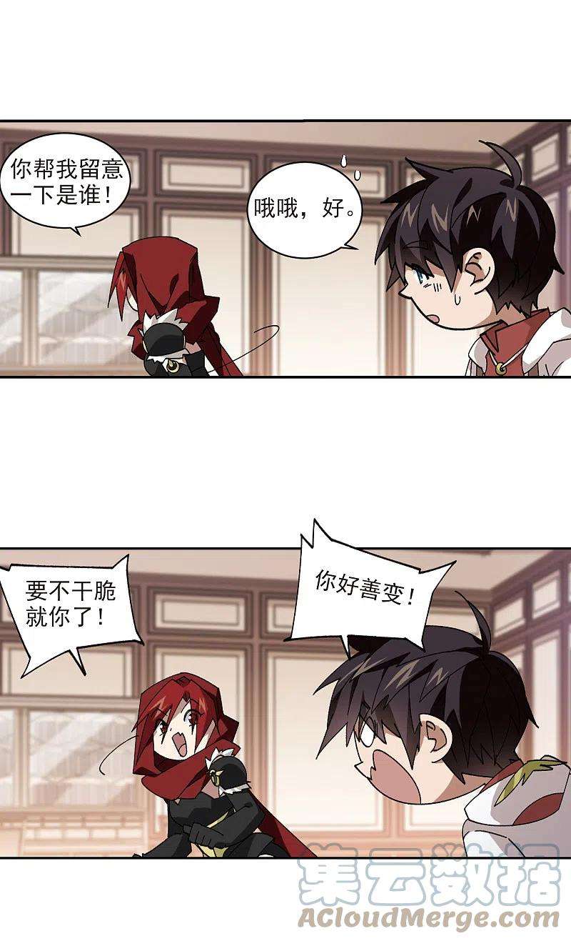 网游之近战法师382话 齐射阵1