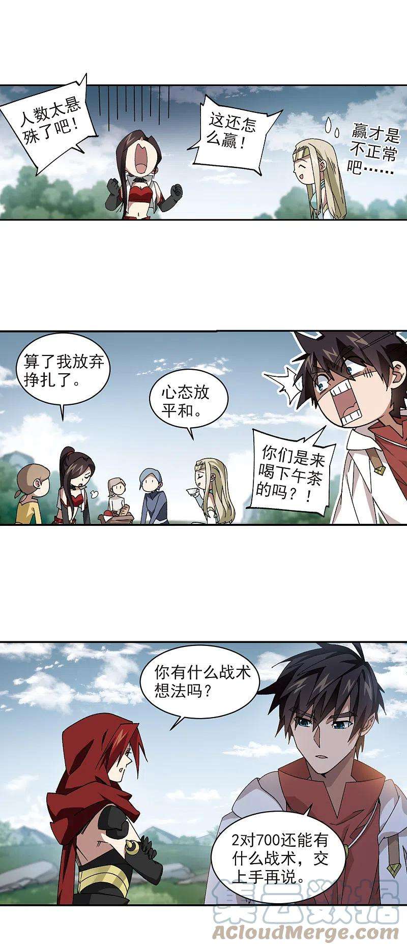 网游之近战法师382话 齐射阵1