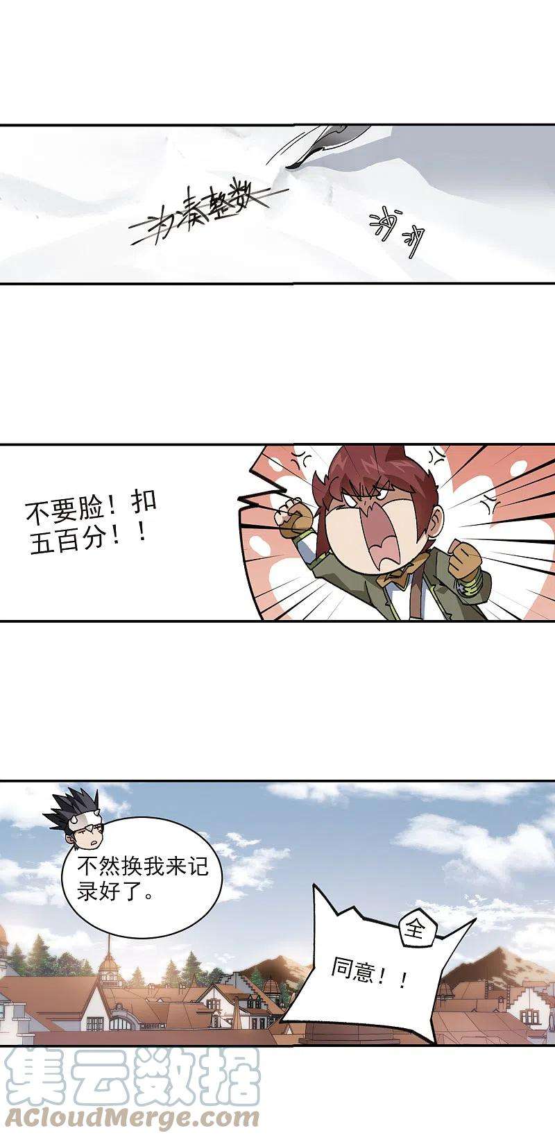 网游之近战法师382话 齐射阵1