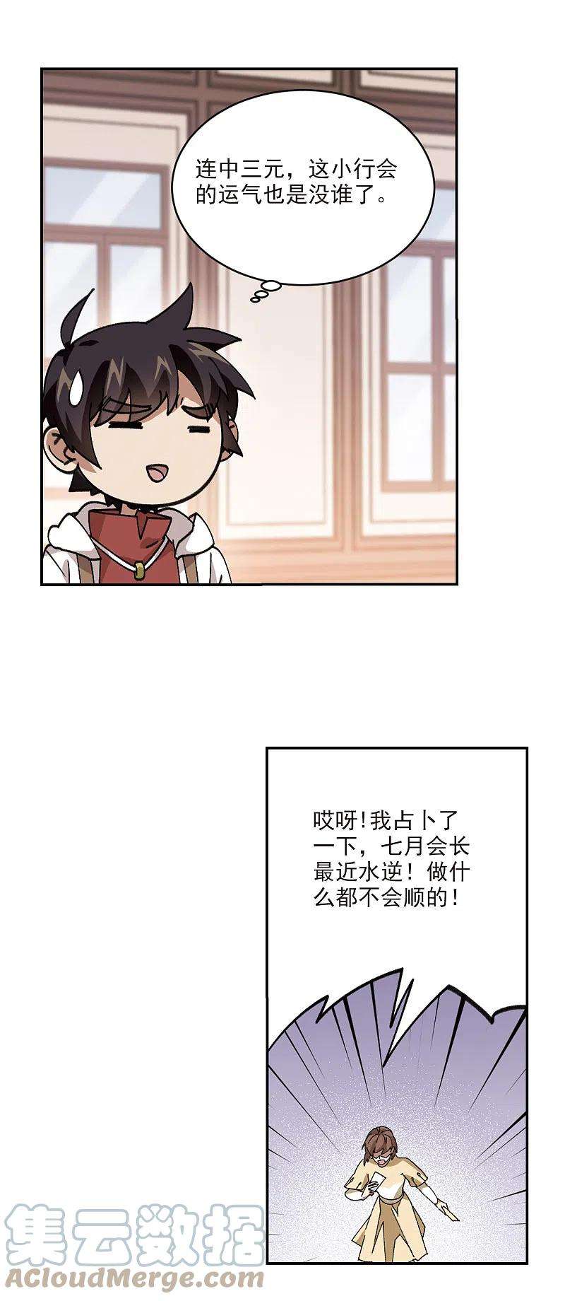 网游之近战法师382话 齐射阵1