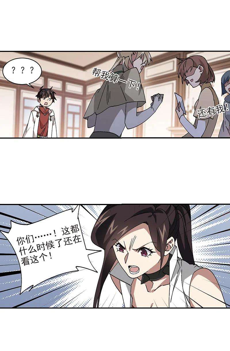 网游之近战法师382话 齐射阵1
