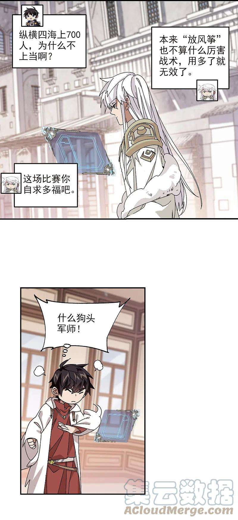 网游之近战法师382话 齐射阵1