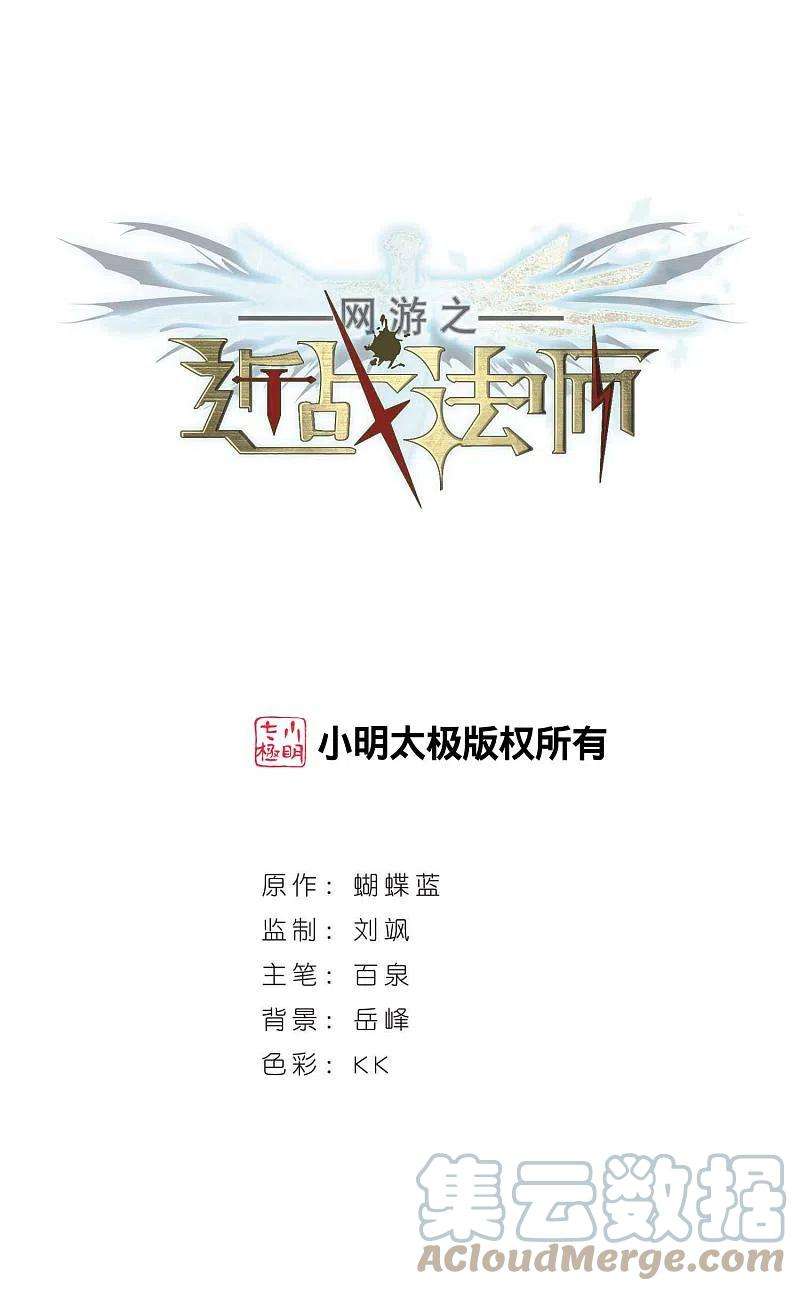 网游之近战法师383话 齐射阵2