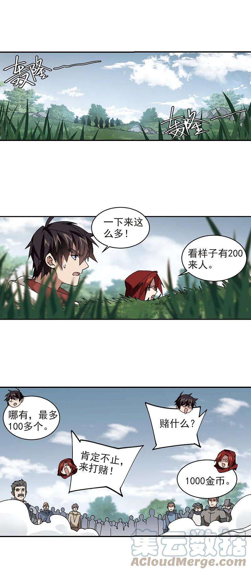 网游之近战法师383话 齐射阵2