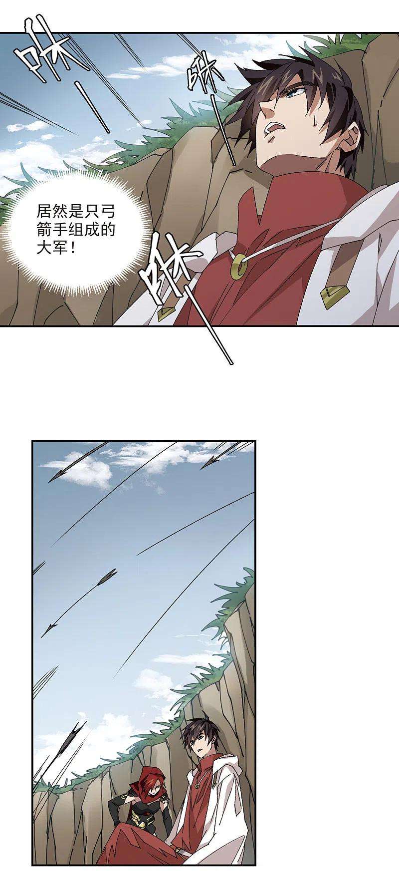 网游之近战法师384话 齐射阵3