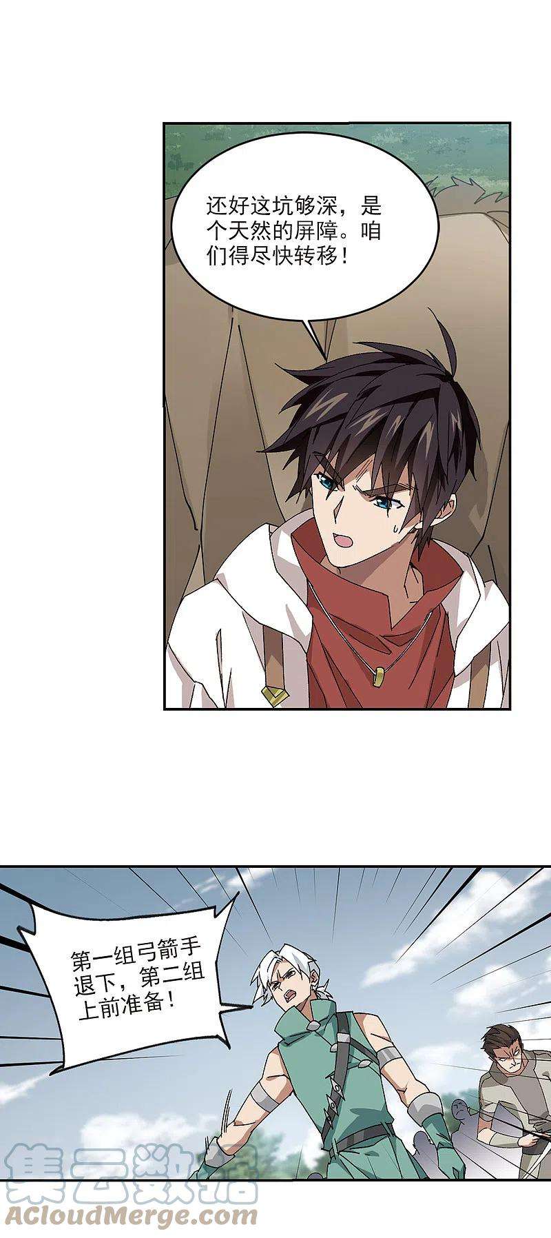 网游之近战法师384话 齐射阵3