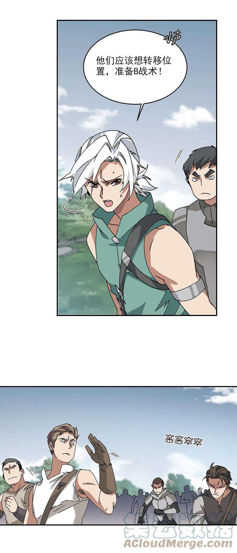 网游之近战法师384话 齐射阵3