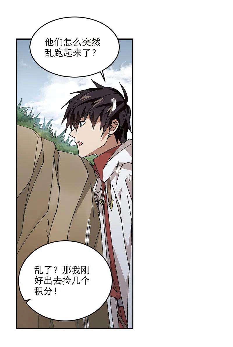 网游之近战法师384话 齐射阵3