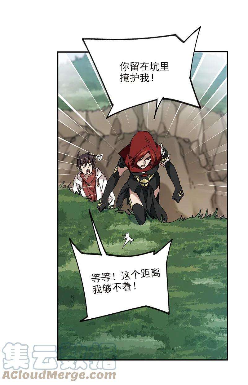 网游之近战法师384话 齐射阵3