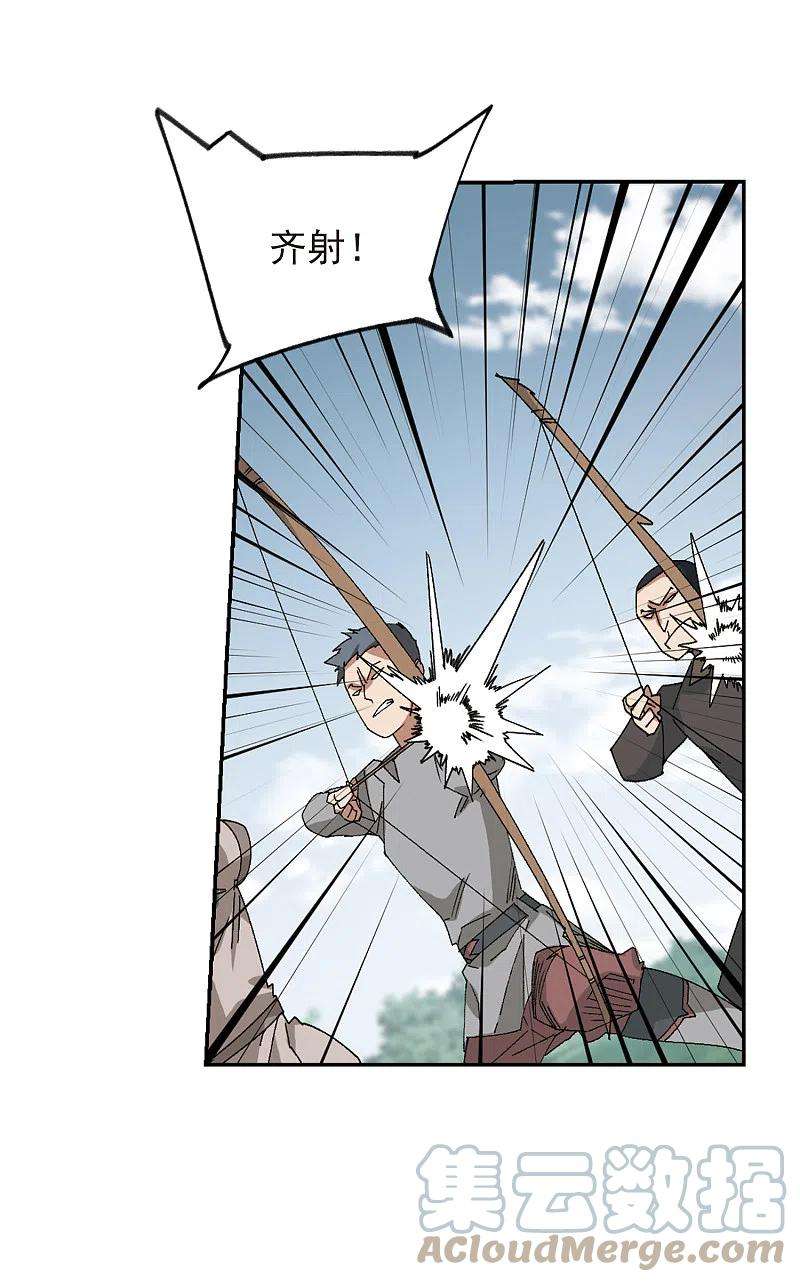 网游之近战法师384话 齐射阵3