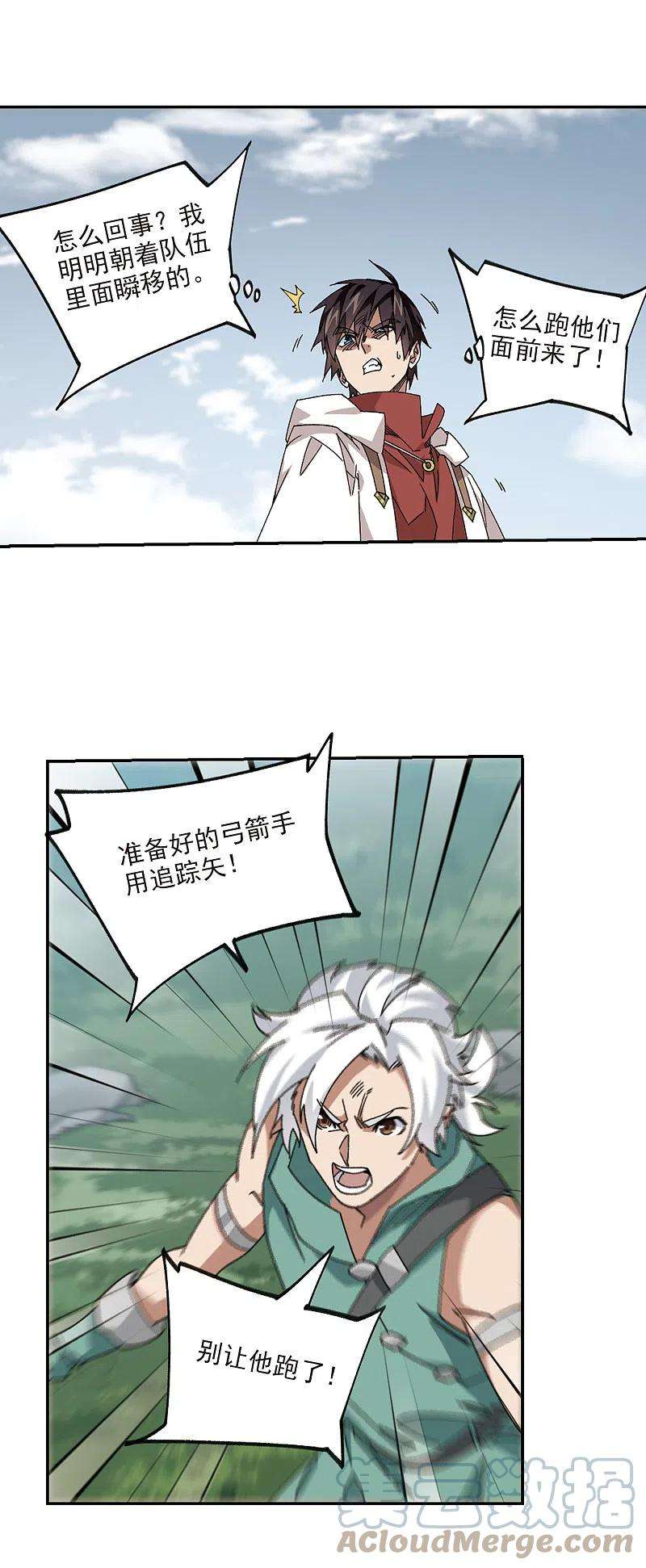 网游之近战法师385话 瞬移1