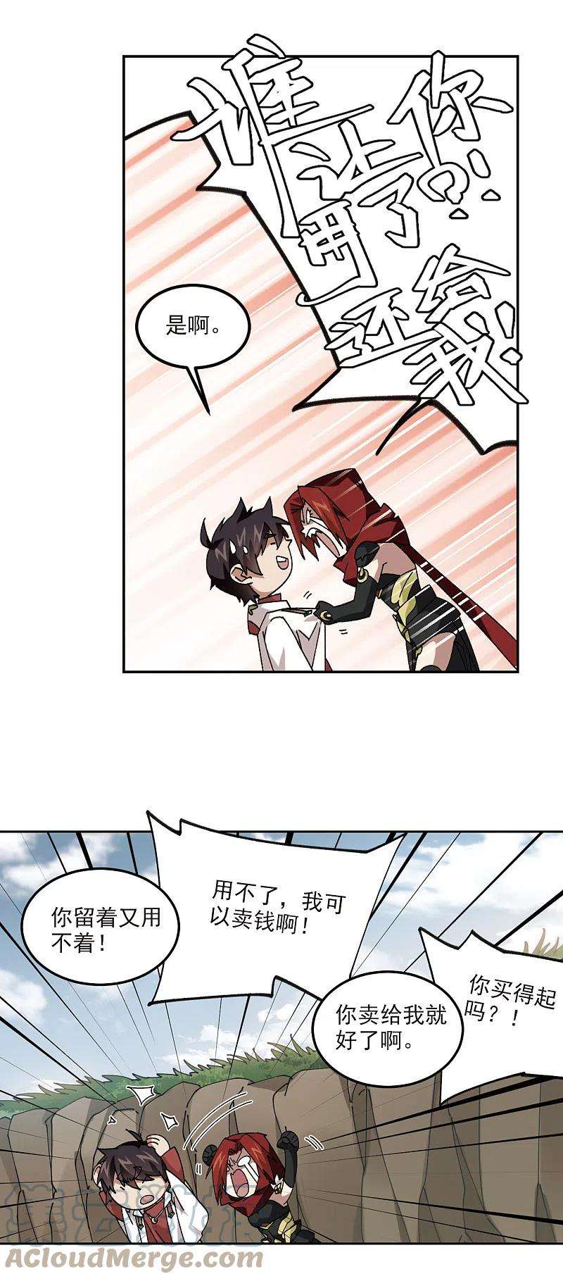 网游之近战法师385话 瞬移1