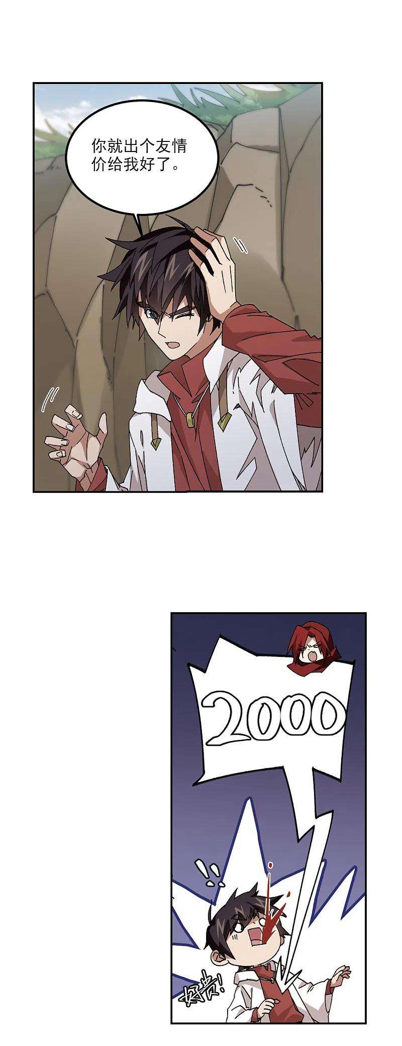 网游之近战法师385话 瞬移1