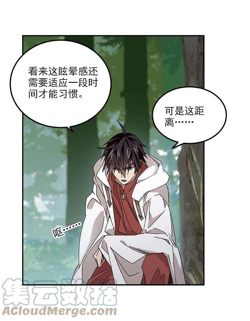 网游之近战法师386话 瞬移2