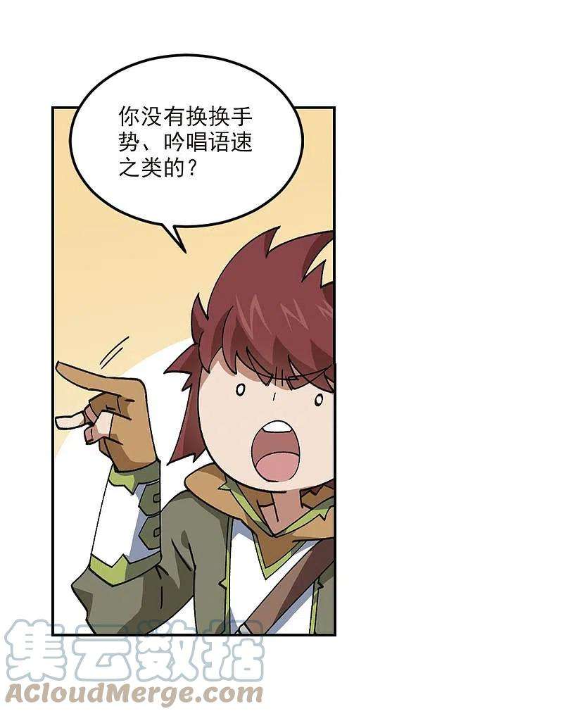 网游之近战法师386话 瞬移2