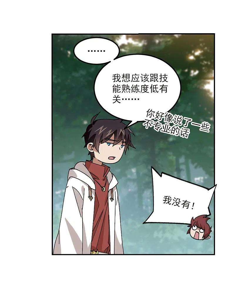 网游之近战法师386话 瞬移2