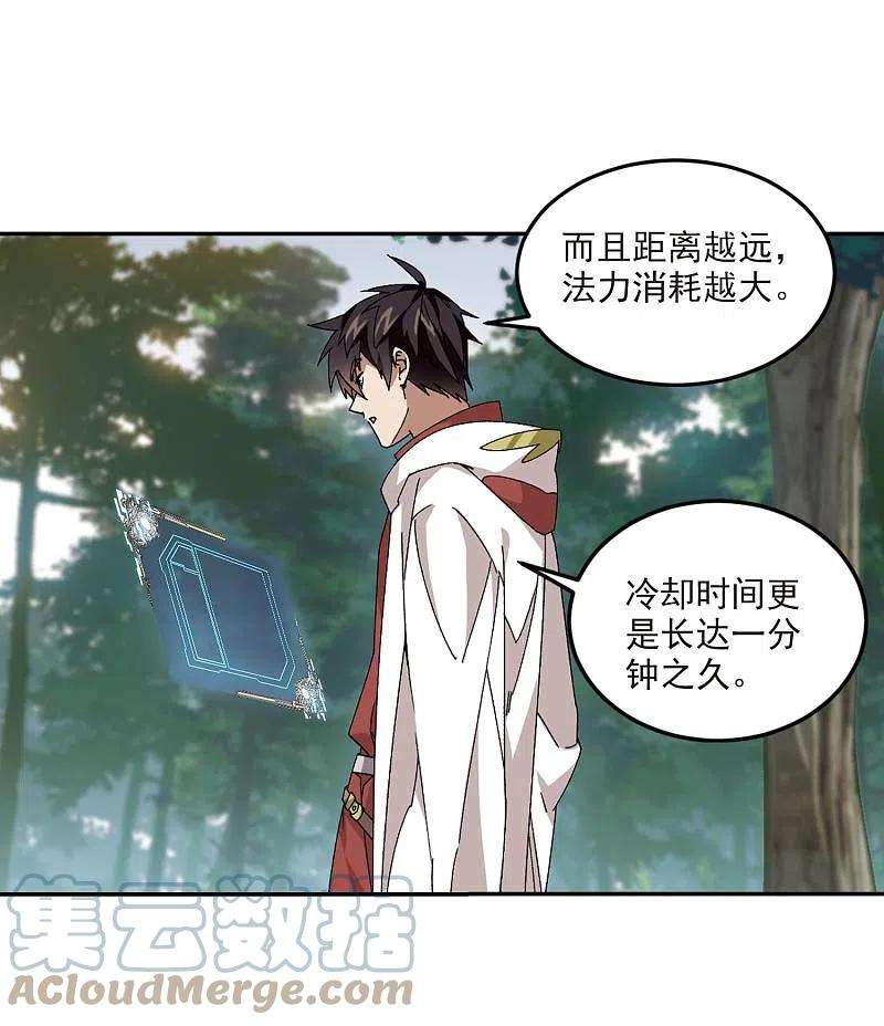 网游之近战法师386话 瞬移2