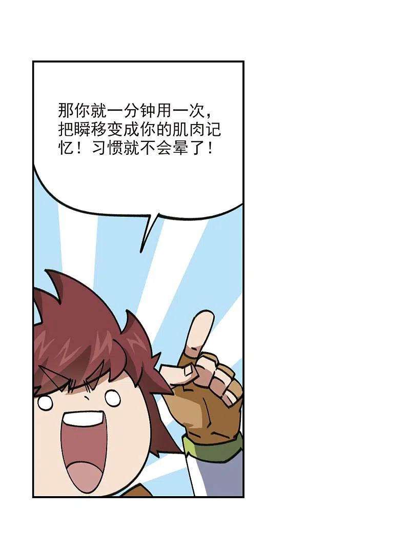 网游之近战法师386话 瞬移2