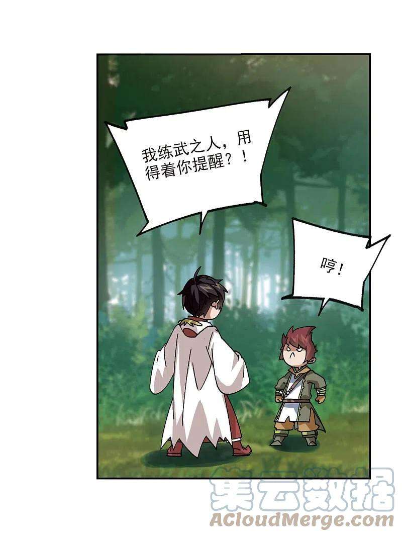 网游之近战法师386话 瞬移2