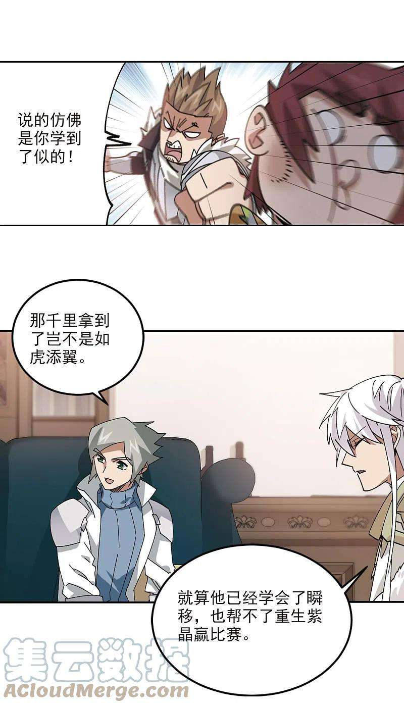 网游之近战法师386话 瞬移2