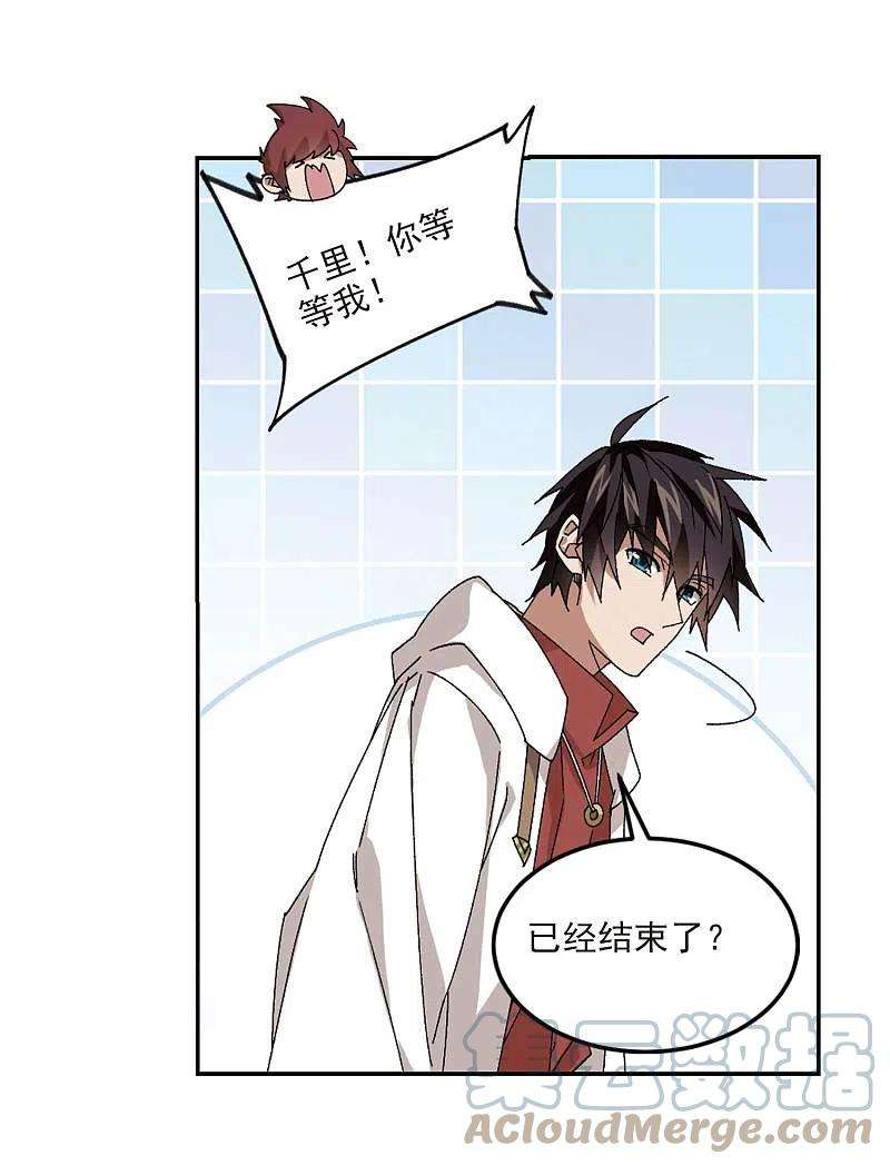 网游之近战法师386话 瞬移2