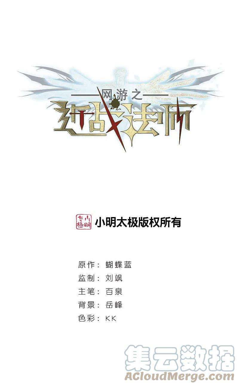 网游之近战法师387话 瞬移3