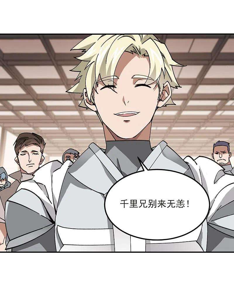 网游之近战法师387话 瞬移3
