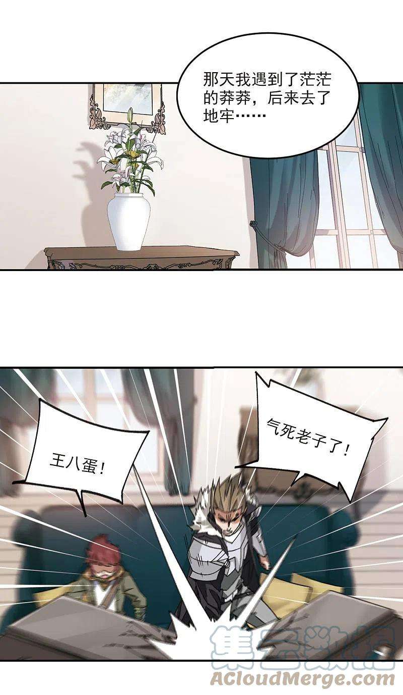 网游之近战法师387话 瞬移3